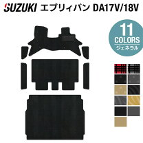楽天市場】エブリィ フロアマット da17vの通販