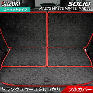 トランク カバーの人気商品 通販 価格比較 価格 Com