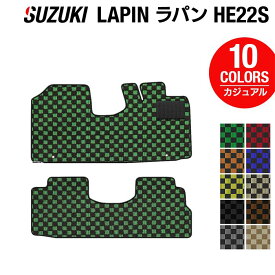 【4/1(月)24h限定 P5倍】スズキ アルト ラパン アルトラパン HE22S フロアマット ◆カジュアルチェック HOTFIELD 光触媒抗菌加工 『 車 カーマット フロアカーペット 内装パーツ カー用品 カーグッズ suzuki ホットフィールド』