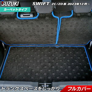 XYL V^ XCtg SWIFT ZCn ZDn 2023N12`Ή QbW[}bg HOTFIELD G}RۉH  }bg  J[}bg p[c suzuki QbW}bg J[pi ԗp ANZT