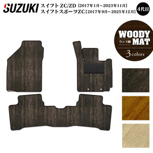 �X�Y�L �X�C�t�g �t���A�}�b�g �X�C�t�g�X�|�[�c SWIFT ZC�n ZD�n 4��� ���E�b�h���J�[�y�b�g �ؖ� HOTFIELD ���G�}�R�ۉ��H �J�[�p�i suzuki ���{��