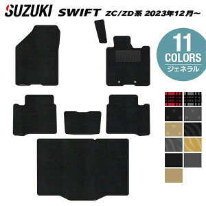 XYL V^ XCtg SWIFT ZCn ZDn 2023N12`Ή tA}bg{gN}bg QbW}bg WFl HOTFIELD G}RۉH  }bg  J[}bg p[c suzuki J