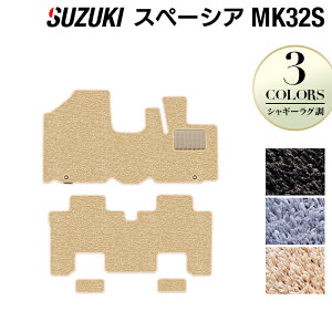 【10/24(金)20:00〜 P5倍】スズキ スペーシア MK32S MK42S フロアマット ◆シャギーラグ調 HOTFIELD 光触媒抗菌加工 『フロア マット 車 カーマット フロアカーペット 内装パーツ カー用品 suzuki おしゃ