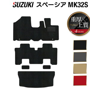 【10/24(金)20:00〜 P5倍】スズキ スペーシア MK32S MK42S フロアマット+トランクマット ラゲッジマット ◆重厚Profound HOTFIELD 光触媒抗菌加工 フロア マット 車 カーマット カー用品 suzuki 車用品 スペ