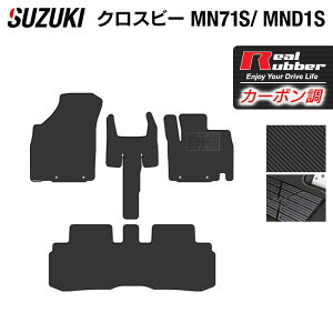 �X�Y�L XBEE �V�^�Ή� �N���X�r�[ MN71S MND1S �t���A�}�b�g ���J�[�{���t�@�C�o�[�� ���A�����o�[ HOTFIELD �w�������� �}�b�g �� �^�]�� ����� �J�[�}�b�g �J�[�y�b�g �J�X�^���p�[�c �ԗp�i �J