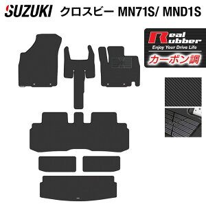 �X�Y�L XBEE �V�^�Ή� �N���X�r�[ MN71S MND1S �t���A�}�b�g+�g�����N�}�b�g ���Q�b�W�}�b�g ���J�[�{���t�@�C�o�[�� ���A�����o�[ HOTFIELD �w�������� �}�b�g �� �^�]�� ����� �J�[�}�b�g �ԗp�i