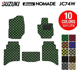 スズキ 新型 ジムニー ノマド JC74W フロアマット ◆カジュアルチェック HOTFIELD 光触媒抗菌加工 送料無料 マット 車 カーマット 内装パーツ suzuki カー用品 車用 アクセサリー 車用品