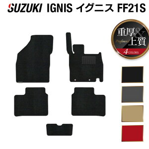 �y12/19(��)20���J�n P5�{�z�X�Y�L IGNIS �C�O�j�X FF21S �t���A�}�b�g ���d��Profound HOTFIELD ���G�}�R�ۉ��H �w �� �J�[�}�b�g �t���A�J�[�y�b�g �����p�[�c �J�[�p�i �J�[�O�b�Y suzuki �z�b�g�t�B�[