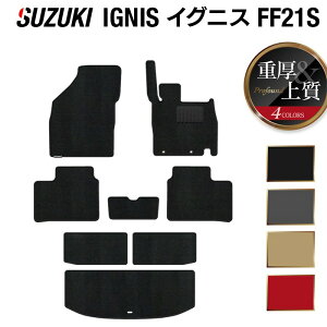 �y4/4(�y)20:00�` P5�{�z�X�Y�L IGNIS �C�O�j�X FF21S �t���A�}�b�g+�g�����N�}�b�g ���Q�b�W�}�b�g ���d��Profound HOTFIELD ���G�}�R�ۉ��H �w �� �J�[�}�b�g �t���A�J�[�y�b�g �����p�[�c �J�[�p�i �J