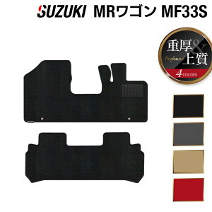 �y12/19(��)20���J�n P5�{�z�X�Y�L MR���S�� MF33S �t���A�}�b�g ���d��Profound HOTFIELD ���G�}�R�ۉ��H �w �� �J�[�}�b�g �t���A�J�[�y�b�g �����p�[�c �J�[�p�i �J�[�O�b�Y suzuki �z�b�g�t�B�[���h