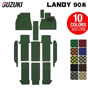 スズキ 新型 ランディ 90系 フロアマット+ステップマット ◆カジュアルチェック HOTFIELD 光触媒抗菌加工 送料無料 マット 車 カーマット 内装パーツ suzuki カー用品 車用 アクセサリー 車用品