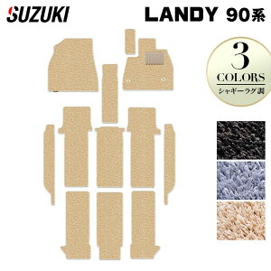 スズキ 新型 ランディ 90系 フロアマット+ステップマット ◆シャギーラグ調 HOTFIELD 光触媒抗菌加工 送料無料 マット 車 カーマット 内装パーツ suzuki カー用品 車用 アクセサリー 車用品
