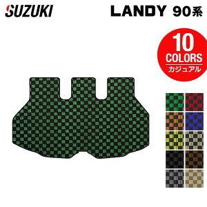 スズキ 新型 ランディ 90系 トランクマット ラゲッジマット ◆カジュアルチェック HOTFIELD 光触媒抗菌加工 送料無料 マット 車 カーマット 内装パーツ suzuki カー用品 車用 アクセサリー 車用品