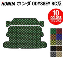 楽天市場】オデッセイ 純正 ラゲッジマット rc4の通販