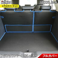 ホンダ 新型 ヴェゼル VEZEL RV系 2024年4月〜モデルにも対応 ラゲッジルームマット カーボンファイバー…