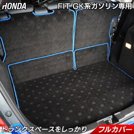 楽天市場 ホンダ フィット ラゲッジの通販