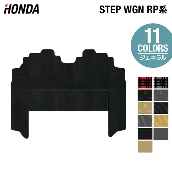 Honda ホンダ 2列目6 08p16 3t0 010c フロアカーペットマットフローリングタイプマット E
