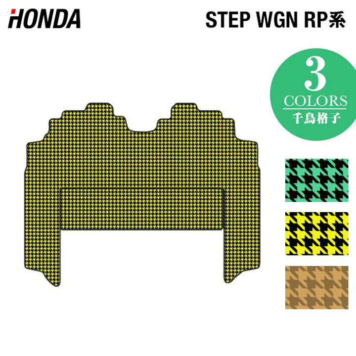 Honda ホンダ Wgn フロアカーペットマットフローリングタイプマット 08p16 3t0 010a ガソリン車用 Step 純正 2列目6 4分割ベンチシート車用 ステップワゴン