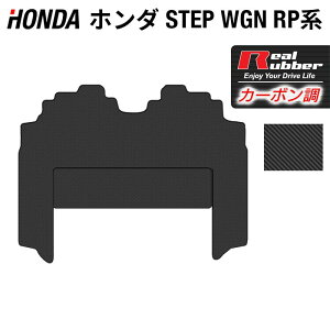 ステップワゴンスパーダ 車用フロアマット カーマット Rpの人気商品 通販 価格比較 価格 Com