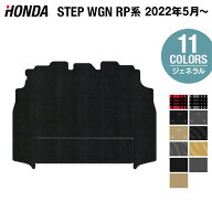 【4/24(金)20:00〜 P5倍】ホンダ ステップワゴン 新型対応 RP6/RP7/RP8 スパーダ エアー e:HEV セカンド…