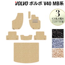 楽天市場】ボルボv40 フロアマットの通販
