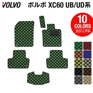 ボルボ XC60 UB系 UD系 フロアマット ◆カジュアルチェック HOTFIELD 光触媒抗菌加工 車 カーマット 内装 パーツ カー用品 車用品 アクセサリー カーアクセサリー フロアー マット 運転席 volvo フ