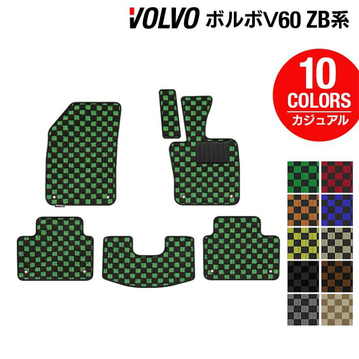 楽天市場】【4/4(金)20:00〜 P5倍】ボルボ V60 ZB系 フロアマット 