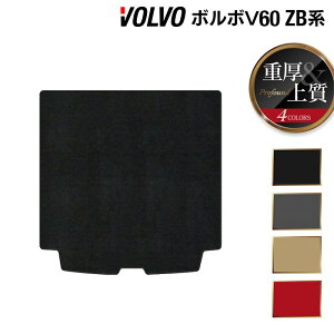 �y4/4(�y)20:00�` P5�{�z�{���{ V60 ZB�n �g�����N�}�b�g ���Q�b�W�}�b�g ���d��Profound HOTFIELD ���G�}�R�ۉ��H �w�������� volvo �}�b�g �� �^�]�� ����� �J�[�}�b�g �J�[�p�i �J�X�^���p�[�c�x ��