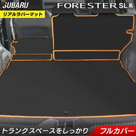 【1/24(土)20:00〜 P5倍】スバル 新型 フォレスター SL系 ラゲッジルームマット カーボンファイバー調 リアルラバー HOTFIELD 送料無料 マット 車 カーマット 内装パーツ subaru ラゲッジマット カー用品 車用 アクセサリー 車用品