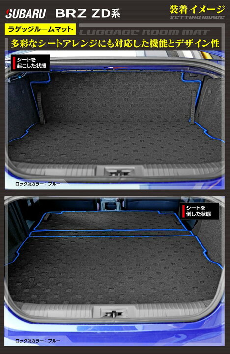 楽天市場】スバル 新型 BRZ ZD系 ラゲッジルームマット HOTFIELD 