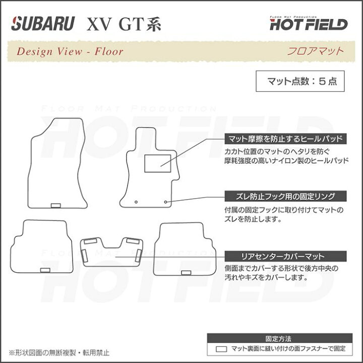 楽天市場】【4/14(火)20:00〜 P5倍】スバル XV GT系 フロアマット 