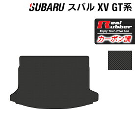 【4/24(水)20:00～ P5倍】スバル XV GT系 トランクマット ラゲッジマット ◆カーボンファイバー調 リアルラバー HOTFIELD 送料無料 マット セット アクセサリー カーマット 車 パーツ カー用品 日本製 リア subaru ラゲッジ マット トランク