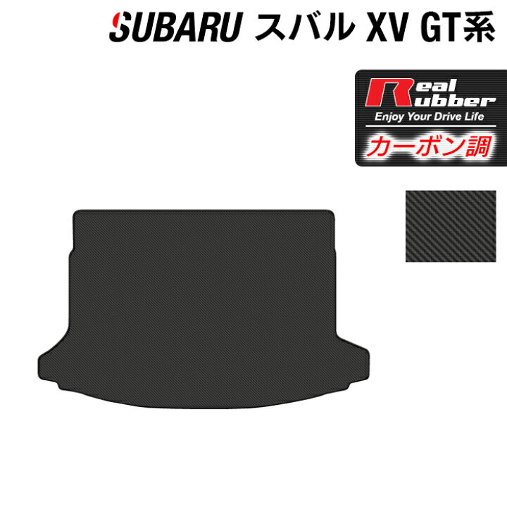 楽天市場】スバル 新型 XV GT系 トランクマット ラゲッジマット ◇カーボンファイバー調 リアルラバー HOTFIELD 送料無料 マット セット アクセサリー カーマット 車 パーツ カー用品 日本製 リア subaru ラゲッジ マット トランク : フロアマット専門店 HOTFIELD 楽天市場】スバル 新型 XV GT系 トランクマット ラゲッジマット ◇カーボンファイバー調 リアルラバー HOTFIELD 送料無料 マット セット アクセサリー カーマット 車 パーツ カー用品 日本製 リア subaru ラゲッジ マット トランク : フロアマット専門店 HOTFIELD