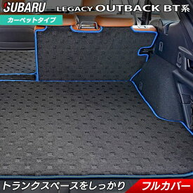 スバル レガシィアウトバック BT系 ラゲッジルームマット HOTFIELD 光触媒抗菌加工 カーマット パーツ カー用品 ラゲッジ トランクマット トランク スバル SUBARU アクセサリー 内装