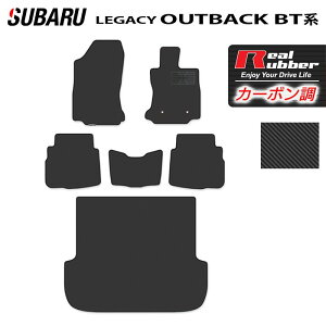 スバル 新型 レガシィアウトバック BT系 フロアマット+トランクマット ラゲッジマット ◆カーボンファイバー調 リアルラバー HOTFIELD 『送料無料 subaru マット カーペット 車用品 日本製 ホッ