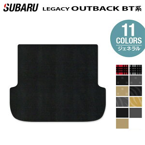 スバル 新型 レガシィアウトバック BT系 トランクマット ラゲッジマット ◆ジェネラル HOTFIELD 光触媒加工済み 送料無料 subaru マット 車 運転席 助手席 カーマット カー用品 日本製 カスタム