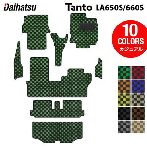 ダイハツ 新型 タント タントカスタム フロアマット+トランクマット ラゲッジマット+ステップマット LA650S LA660S タントファンクロス ◆カジュアルチェック HOTFIELD 光触媒抗菌加工 送料無料