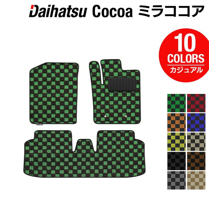 楽天市場】ダイハツ ミラココア フロアマット ◇カジュアルチェック 