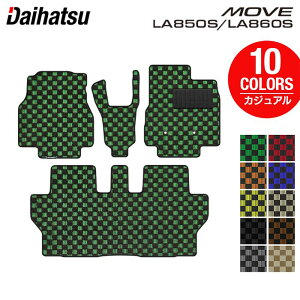 ダイハツ 新型 ムーヴ ムーブ LA850S LA860S フロアマット ◆カジュアルチェック HOTFIELD 光触媒抗菌加工 送料無料 マット 車 カーマット 内装パーツ daihatsu カー用品 車用 アクセサリー 車用品