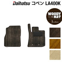 楽天市場】コペンla400k フロアマットの通販