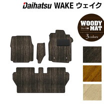 楽天市場】ウェイク 純正 フロア マットの通販