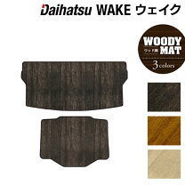 楽天市場】ウェイク 木目の通販
