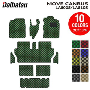 ダイハツ ムーブキャンバス ムーヴキャンバス LA800S LA810S フロアマット+ステップマット+トランクマット ラゲッジマット 2016年9月〜2022年6月対応 ◆カジュアルチェック HOTFIELD 光触媒抗菌加工