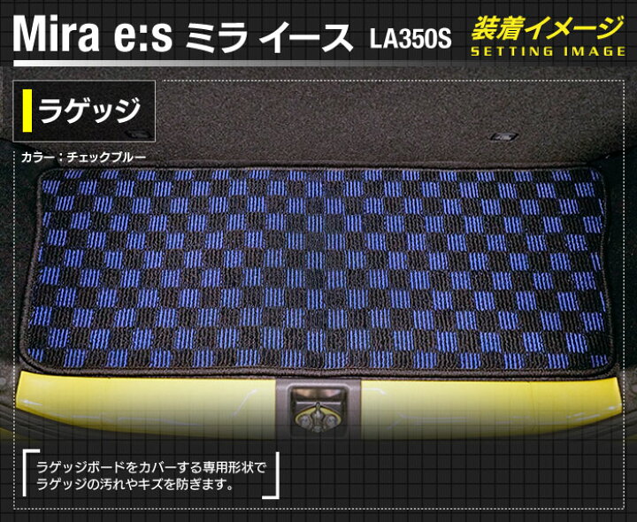 楽天市場】【10/4(火)20:00〜 P5倍】ダイハツ 新型 ミライース LA350S LA360S トランクマット ラゲッジマット ◇ウッド調カーペット 木目 HOTFIELD 光触媒抗菌加工 車 カーマット 内装パーツ カー用品 daihatsu 車用品 ダイハツ ミライース 汚れ防止 カスタム : フロア ... 楽天市場】【10/4(火)20:00〜 P5倍】ダイハツ 新型 ミライース LA350S LA360S トランクマット ラゲッジマット ◇ウッド調カーペット 木目 HOTFIELD 光触媒抗菌加工 車 カーマット 内装パーツ カー用品 daihatsu 車用品 ダイハツ ミライース 汚れ防止 カスタム : フロア ...