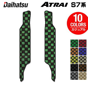 �y12/19(��)20���J�n P5�{�z�_�C�n�c �V�^ �A�g���[ S7�n ���A�p�T�C�h�X�e�b�v�}�b�g ���J�W���A���`�F�b�N HOTFIELD ���G�}�R�ۉ��H �w�������� �t���A �J�[�}�b�g �� daihatsu �p�[�c �ԗp�i �J�[