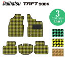楽天市場 ダイハツ タフト フロアマット専門店 Hotfield