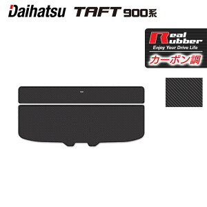 【10/24(金)20:00〜 P5倍】ダイハツ 新型 タフト 900系 トランクマット ラゲッジマット ◆カーボンファイバー調 リアルラバー HOTFIELD 『送料無料 daihatsu マット 車 運転席 助手席 カーマット カー