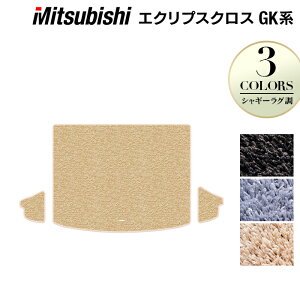 【10/24(金)20:00〜 P5倍】三菱 エクリプスクロス GK系 ECLIPSE CROSS トランクマット ラゲッジマット ◆シャギーラグ調 HOTFIELD 光触媒抗菌加工 『送料無料 カーマット 車 mitsubishi カーペット カスタ