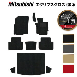 三菱 エクリプスクロス GK系 ECLIPSE CROSS フロアマット+トランクマット ラゲッジマット ◆重厚Profound HOTFIELD 光触媒抗菌加工 『送料無料 カーマット 車 mitsubishi カーペット カスタムパーツ カー