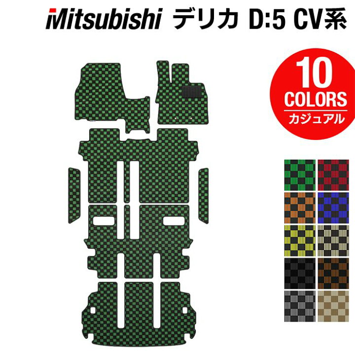 楽天市場】【12/28(土)10:00〜 P3倍】三菱 新型対応 デリカ D5 フロア  
